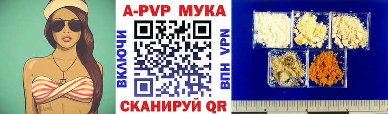 Альфа ПВП VHQ Старая Купавна