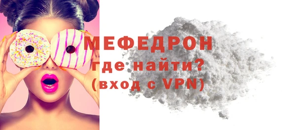 мяу мяу кристалл Аркадак