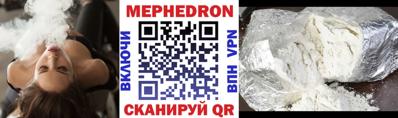МЕФ mephedrone  как найти закладки  Старая Купавна 