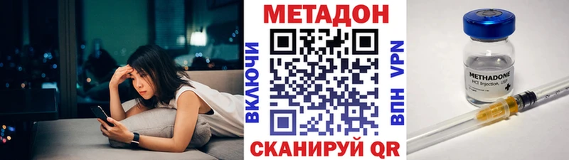 МЕТАДОН methadone  закладка  Старая Купавна 